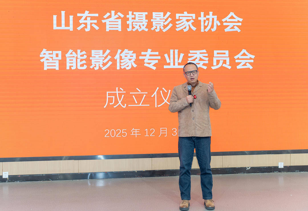 智見(jiàn)未來(lái)，影像新生：山東攝影界歲末看稿會(huì)凝聚共識(shí)展望未來(lái)