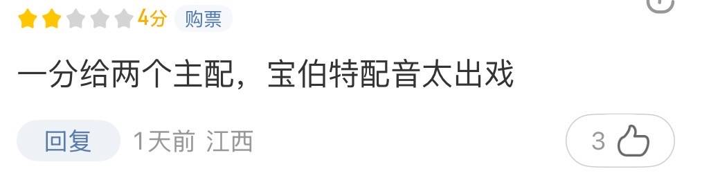 鄧超孫儷章子怡配音《阿凡達(dá)3》再引不滿，明星配音為何不被觀眾接受？