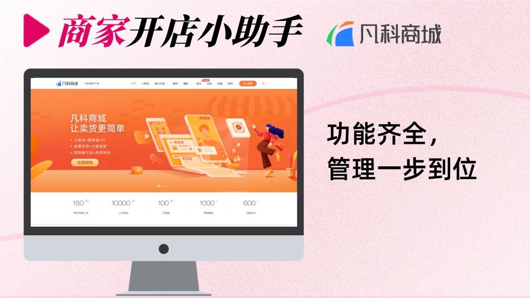 團(tuán)購小程序哪個(gè)好用？四大平臺(tái)對(duì)比！