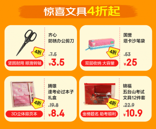 京東 11.11 文具終極特惠來襲！4大爆款文具低至1元搶