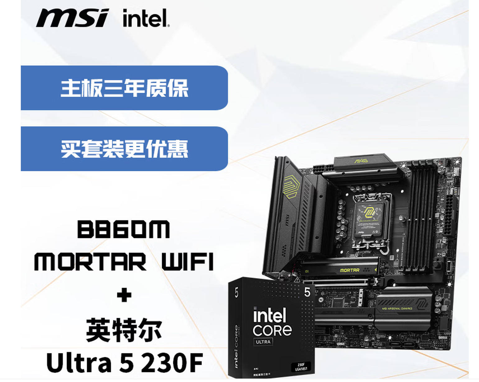 原創(chuàng)誰(shuí)還買上代i5？Ultra5千元神U實(shí)測(cè)碾壓，搭迫擊炮主板裝機(jī)黨狂喜