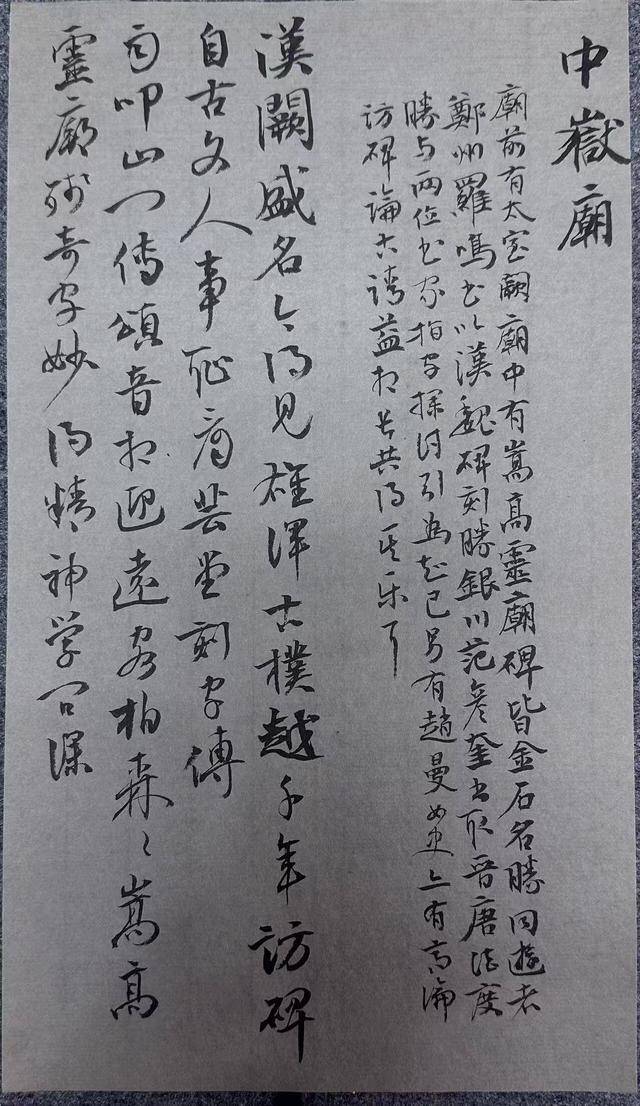 濰有名家丨翰墨藝苑 張衛(wèi)華書法作品欣賞