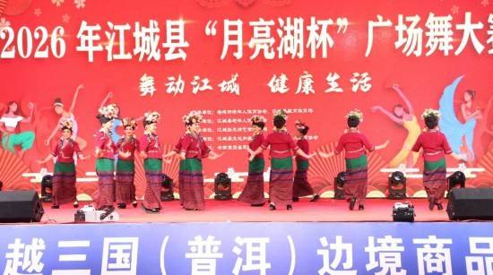 普洱市江城縣“舞動(dòng)江城?健康生活”“月亮湖杯”廣場(chǎng)舞大賽圓滿落幕
