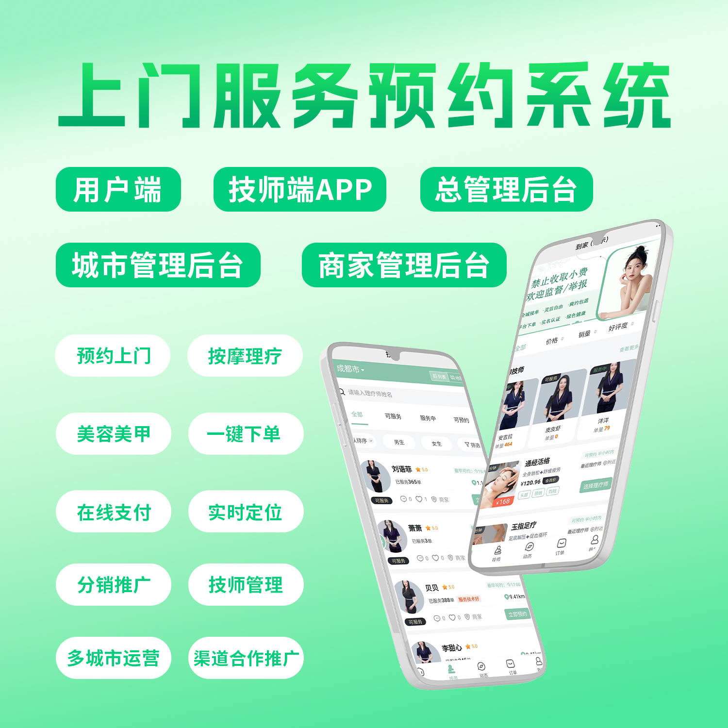 按摩足療店大規(guī)模閉店，是大環(huán)境不行還是上門平臺的數(shù)量暴漲？