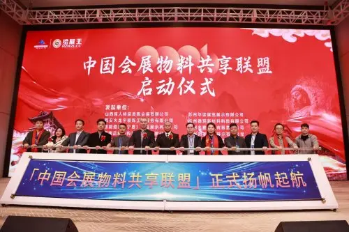 匯聚會(huì)展智慧資源，共創(chuàng)行業(yè)繁榮未來(lái) 第八屆全球會(huì)展產(chǎn)業(yè)鏈(山西）博覽會(huì)太原啟幕