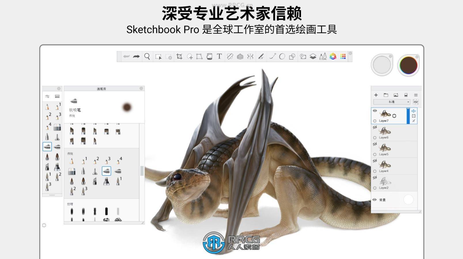 SketchBook Pro數(shù)字繪畫(huà)設(shè)計(jì)軟件V9.3.24版