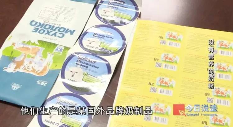 “現(xiàn)場(chǎng)環(huán)境臟亂差”！假奶粉制作畫(huà)面流出，涉及14種“進(jìn)口奶粉”→