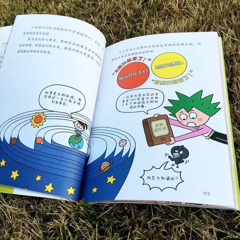 讓孩子愛上數(shù)學(xué)！科普漫畫《數(shù)學(xué)超人樂小加》出版