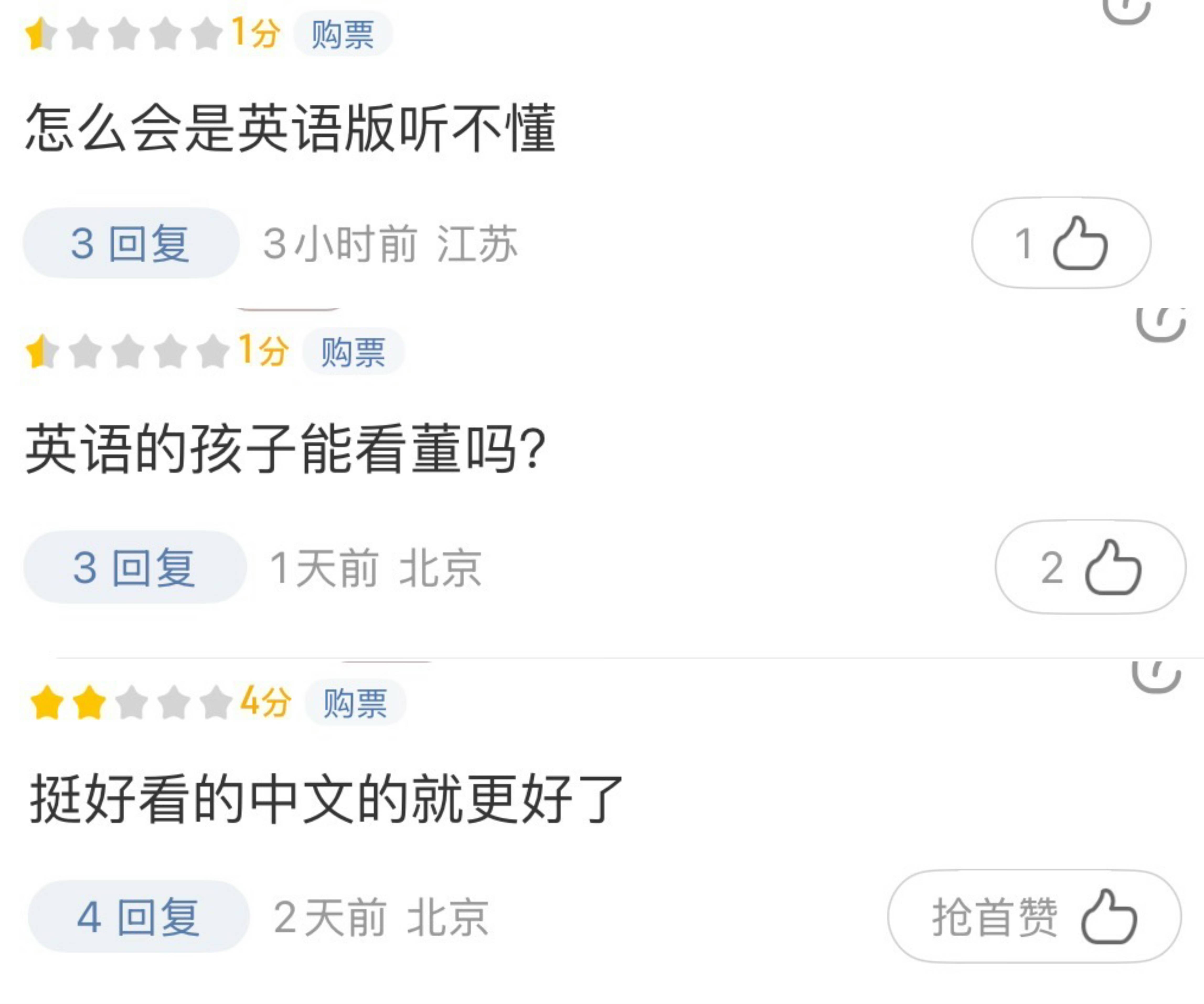 鄧超孫儷章子怡配音《阿凡達(dá)3》再引不滿，明星配音為何不被觀眾接受？