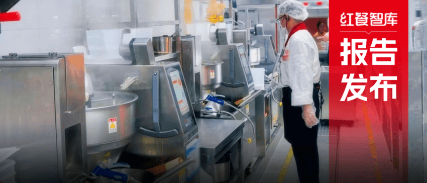原創(chuàng)《中國餐飲供應(yīng)鏈研究報告——廚紀(jì)AI炒菜機(jī)器人-F3應(yīng)用方案》發(fā)布