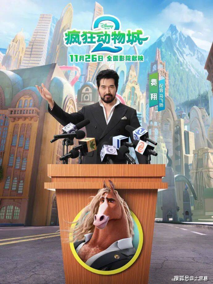 原創(chuàng)《瘋狂動(dòng)物城2》中文配音爭(zhēng)議巨大！明星配音占宣傳主位