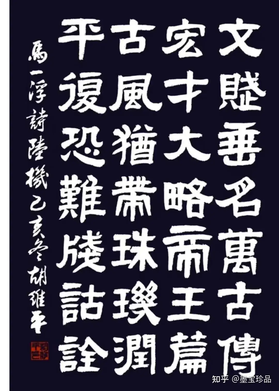 胡維平書法現(xiàn)象——引領(lǐng)書法熱點(diǎn)，展現(xiàn)藝術(shù)風(fēng)范
