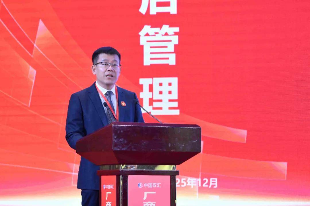 2026雙匯生鮮品廠商發(fā)展研討會(huì)在珠海召開(kāi)