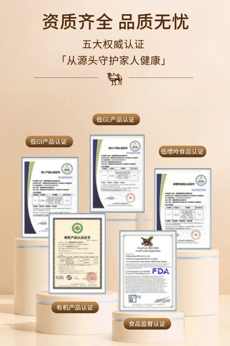 駱駝奶粉在哪里買？哪里能買到正宗的駝奶粉