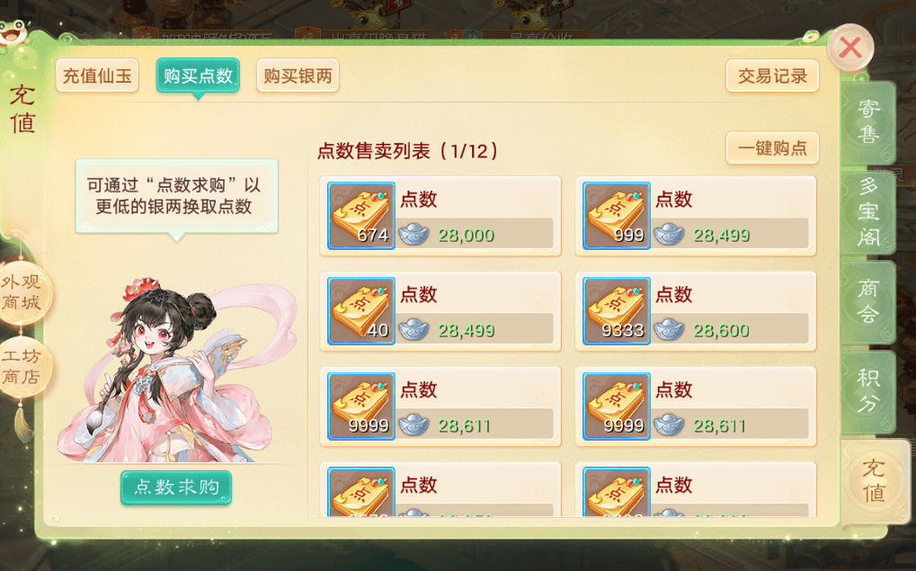 原創(chuàng)手游搬磚哪個游戲比較賺？游戲搬磚賺錢，大話手游交易服詳細攻略