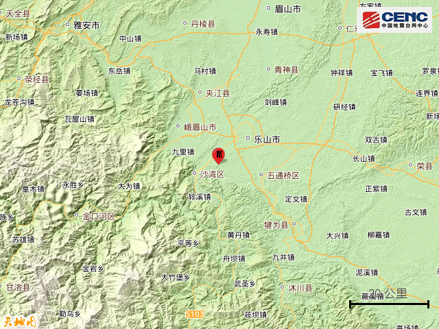 四川樂山發(fā)生地震