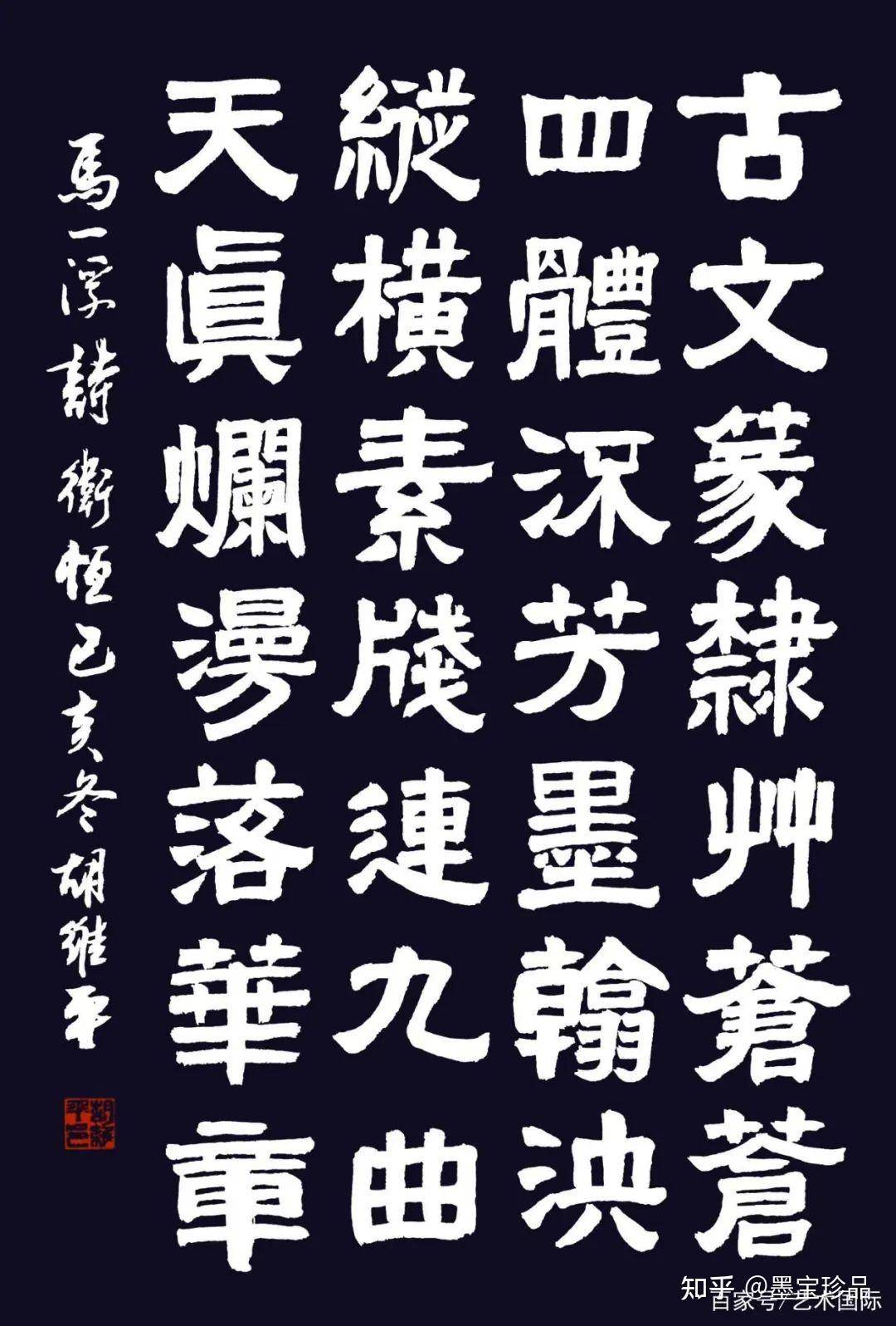 胡維平書法現(xiàn)象——引領(lǐng)書法熱點(diǎn)，展現(xiàn)藝術(shù)風(fēng)范