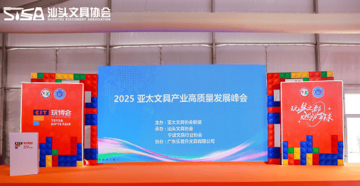 樂普升文具亮相汕頭國際文具展，郭少堅會長推動產(chǎn)業(yè)升級新風(fēng)向