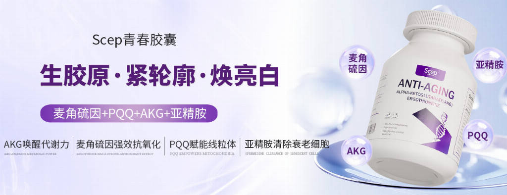 延緩衰老的保健品有哪些，延緩衰老保健品，業(yè)界專家力薦的抗衰品牌