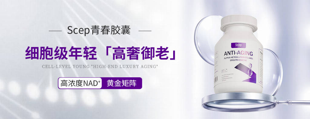 延緩衰老的保健品有哪些，延緩衰老保健品，業(yè)界專家力薦的抗衰品牌