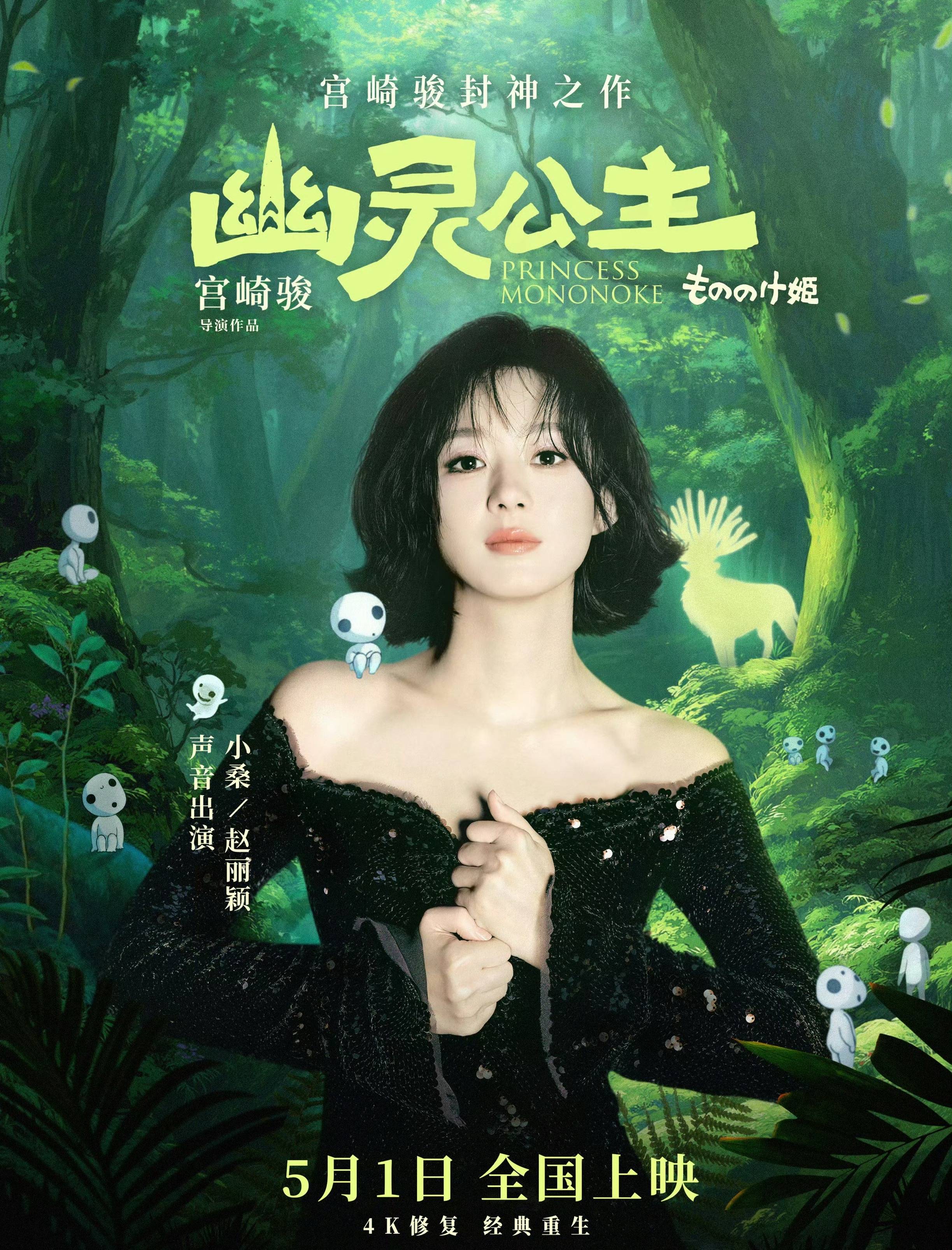 鄧超孫儷章子怡配音《阿凡達(dá)3》再引不滿，明星配音為何不被觀眾接受？