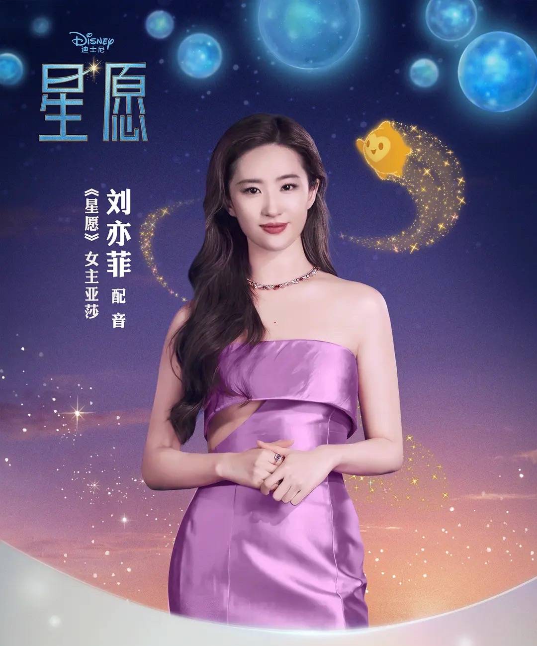 鄧超孫儷章子怡配音《阿凡達(dá)3》再引不滿，明星配音為何不被觀眾接受？