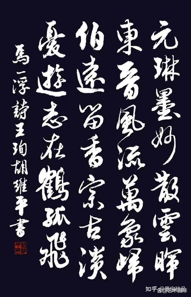 胡維平書法現(xiàn)象——引領(lǐng)書法熱點(diǎn)，展現(xiàn)藝術(shù)風(fēng)范