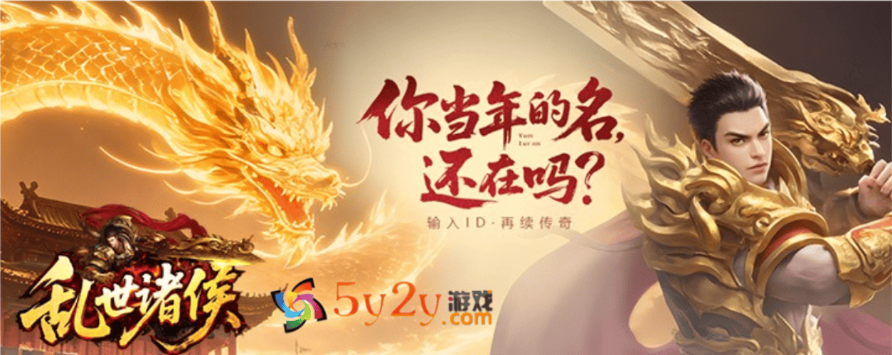 5y2y頁游《亂世諸侯》游戲攻略之【鑒寶指南】！