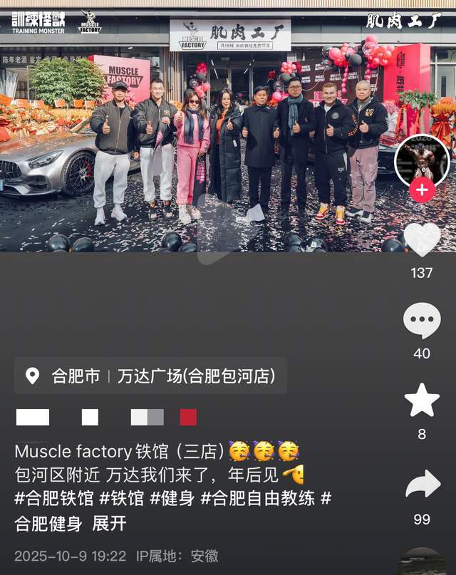 原創(chuàng)安徽健美冠軍王昆去世后續(xù)！年僅30歲，疑患有甲流，仍高強(qiáng)度健身