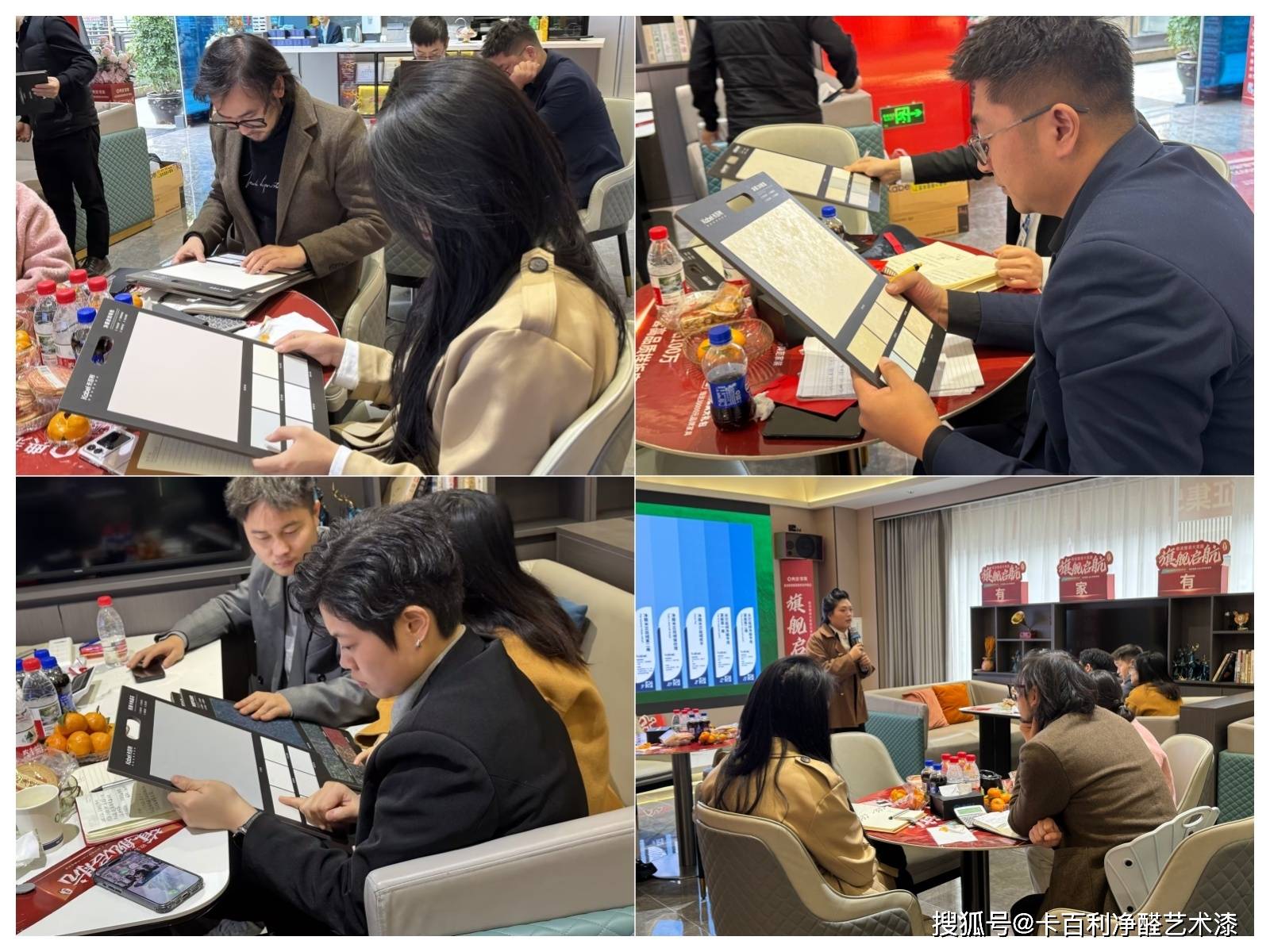 卡百利X典范裝飾設(shè)計師培訓(xùn)沙龍圓滿舉行