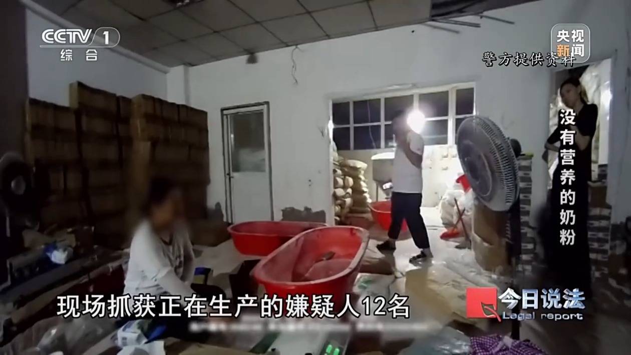 奶精+淀粉 搖身一變成“進(jìn)口奶粉”？警方破獲假奶粉案