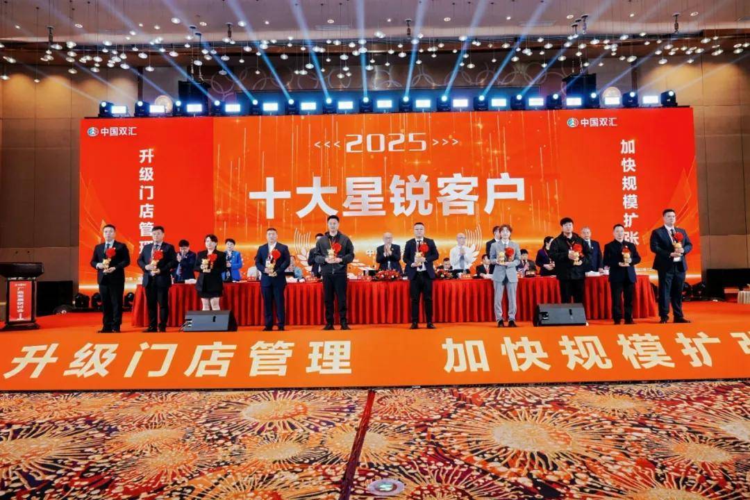 2026雙匯生鮮品廠商發(fā)展研討會(huì)在珠海召開(kāi)