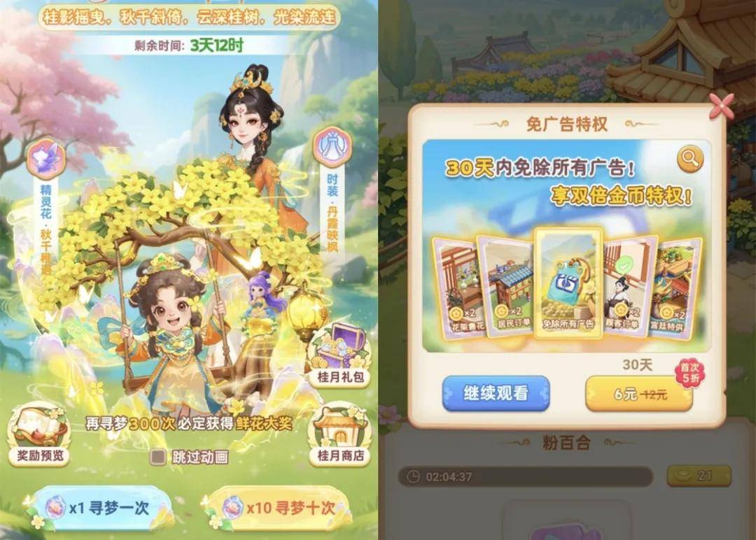 玩家越不花錢，小游戲越賺錢？