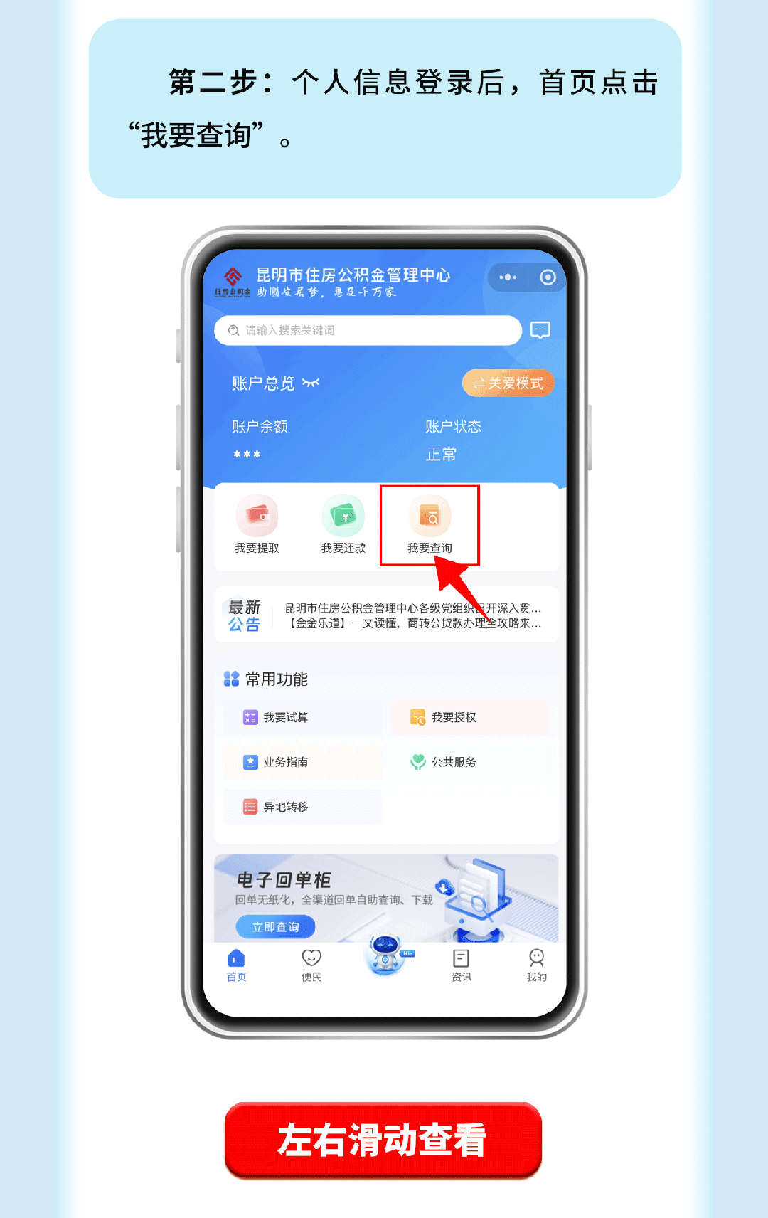 利率下調(diào)！事關昆明住房公積金貸款→