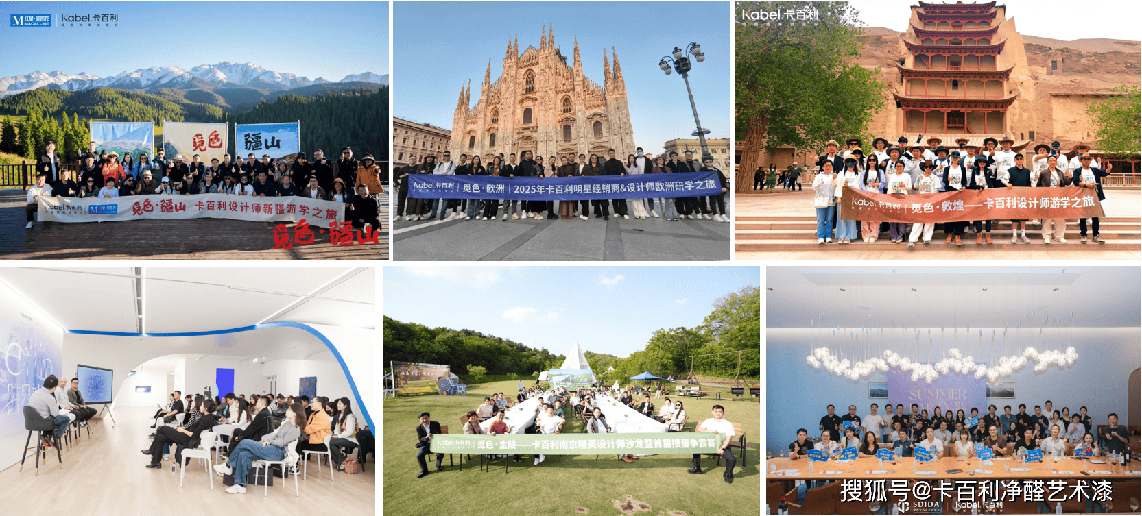 卡百利X典范裝飾設(shè)計(jì)師培訓(xùn)沙龍圓滿舉行