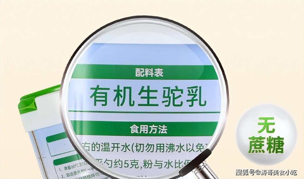 中老年必讀！駝奶粉怎么選？中老年哪些奶粉最好？