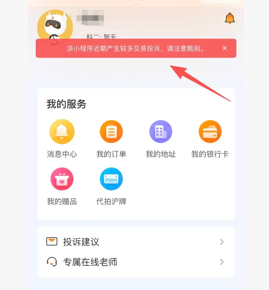 起底互聯(lián)網(wǎng)駕?！芭蓪W(xué)車”：低價引流藏陷阱、拖欠駕校帶教費，公司被執(zhí)行超四千萬元