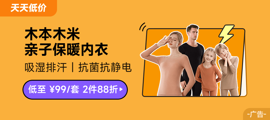 穿得少，卻很暖！會(huì)「發(fā)熱」還排汗好的保暖內(nèi)衣，真的香