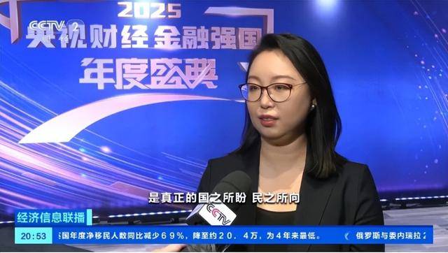 中國外貿(mào)信托入選“2025央視財經(jīng)金融強國年度案例”