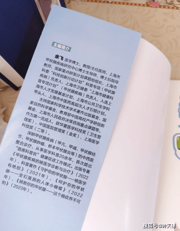 揭秘你的甲狀腺: 小蝴蝶的漫畫(huà)之旅