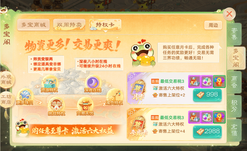 原創(chuàng)手游搬磚哪個游戲比較賺？游戲搬磚賺錢，大話手游交易服詳細攻略