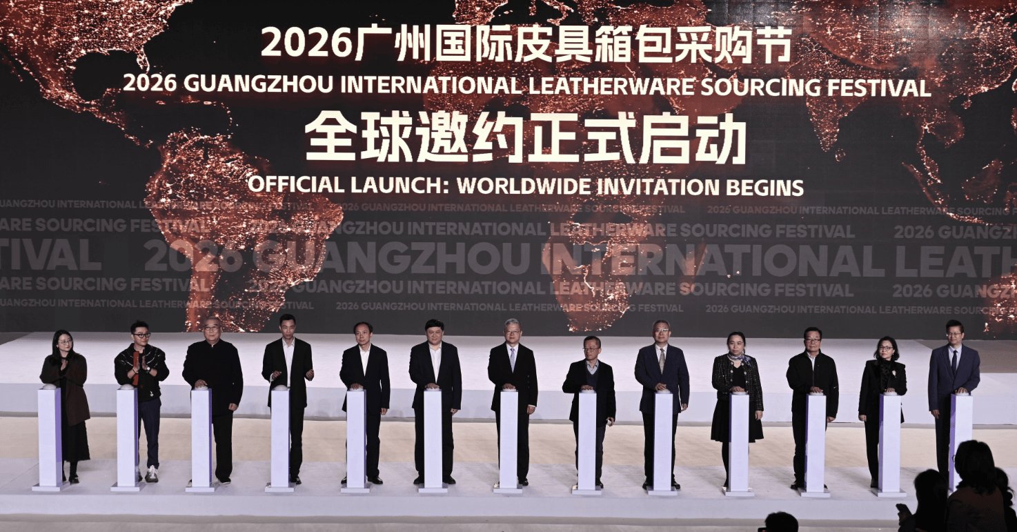 2026廣州國(guó)際皮具箱包采購(gòu)節(jié)全球邀約啟動(dòng)