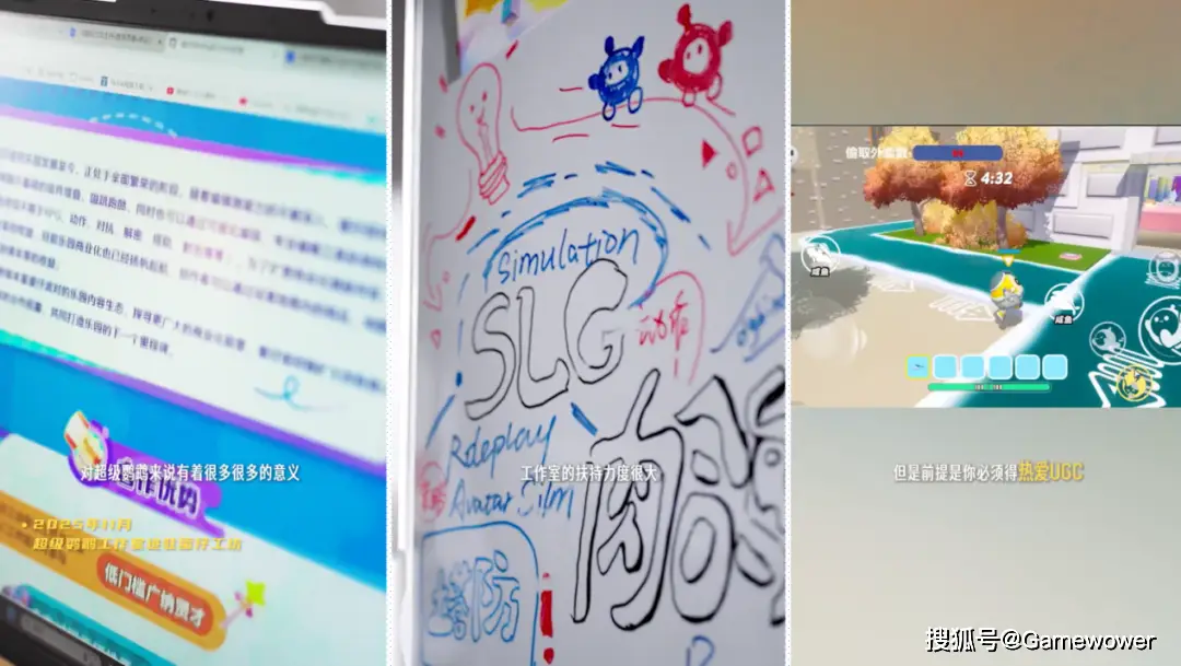 原創(chuàng)在一個(gè)超級游戲里，做超級UGC游戲