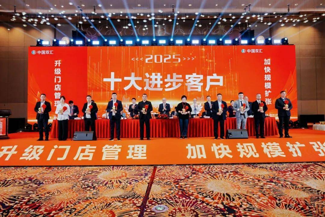 2026雙匯生鮮品廠商發(fā)展研討會(huì)在珠海召開(kāi)