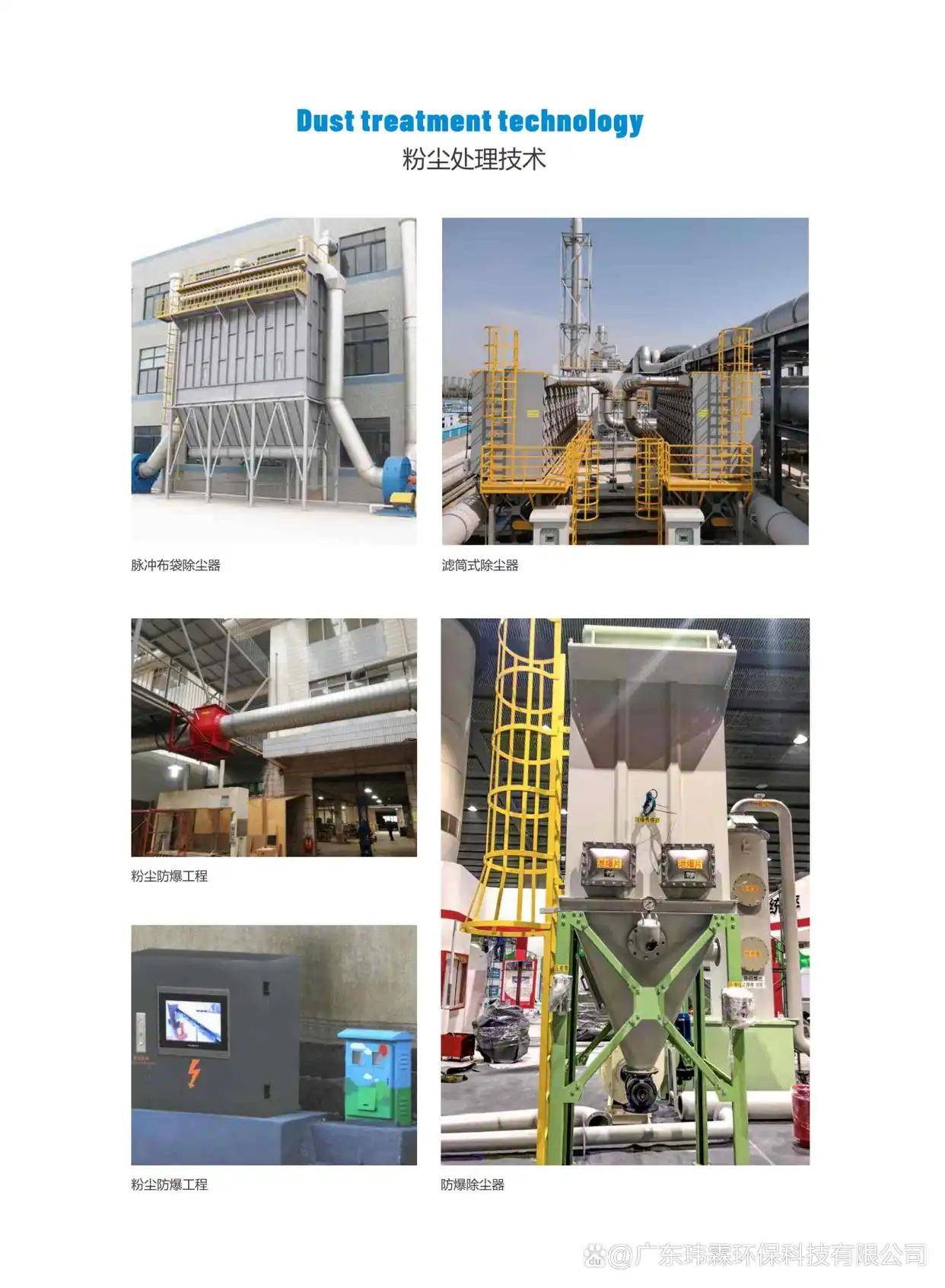 皮革行業(yè)異味廢氣怎么處理｜皮革行業(yè)異味廢氣如何處理