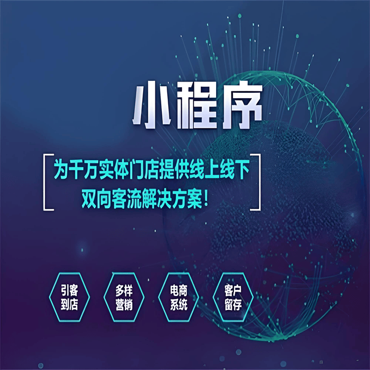 小程序開發(fā)小程序