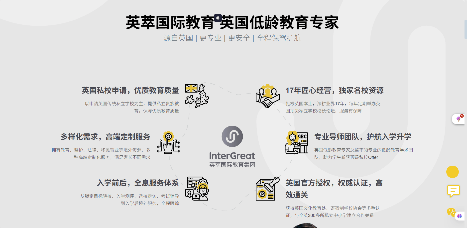 英國本土低齡留學(xué)機(jī)構(gòu)，“本土”到底體現(xiàn)在哪里？