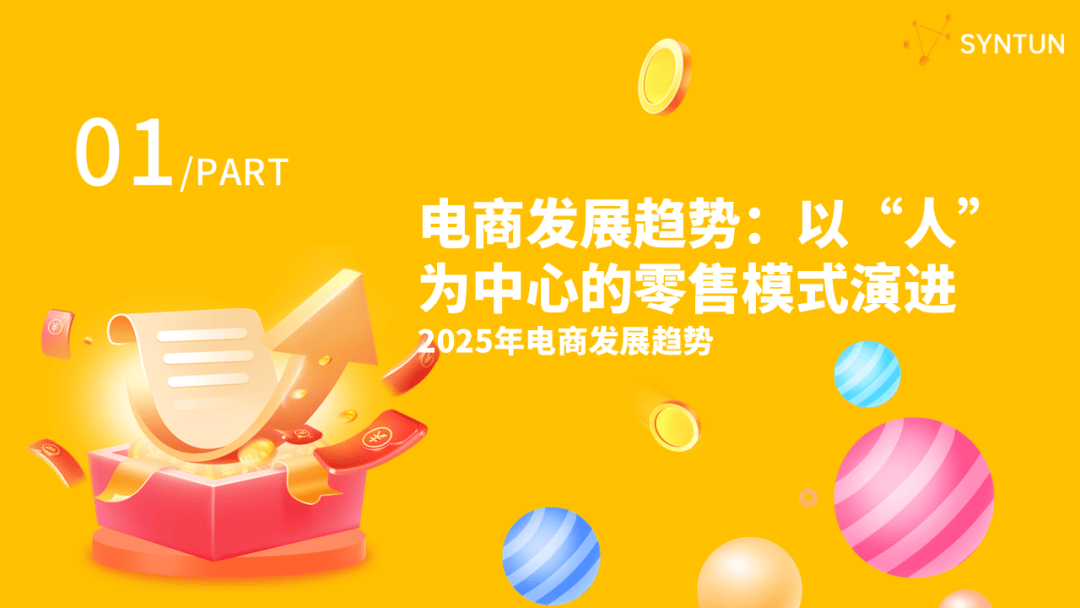 母嬰賽道韌性凸顯！2025雙十一母嬰玩具類目貢獻(xiàn)94億