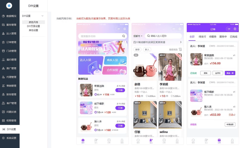 找搭子系統(tǒng)源碼，圈子源碼、社交源碼、陪玩源碼，親測 100% 可用