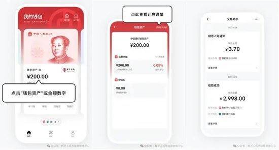 數(shù)字人民幣進入2.0時代：年利率0.05%開始生息，App已同步升級